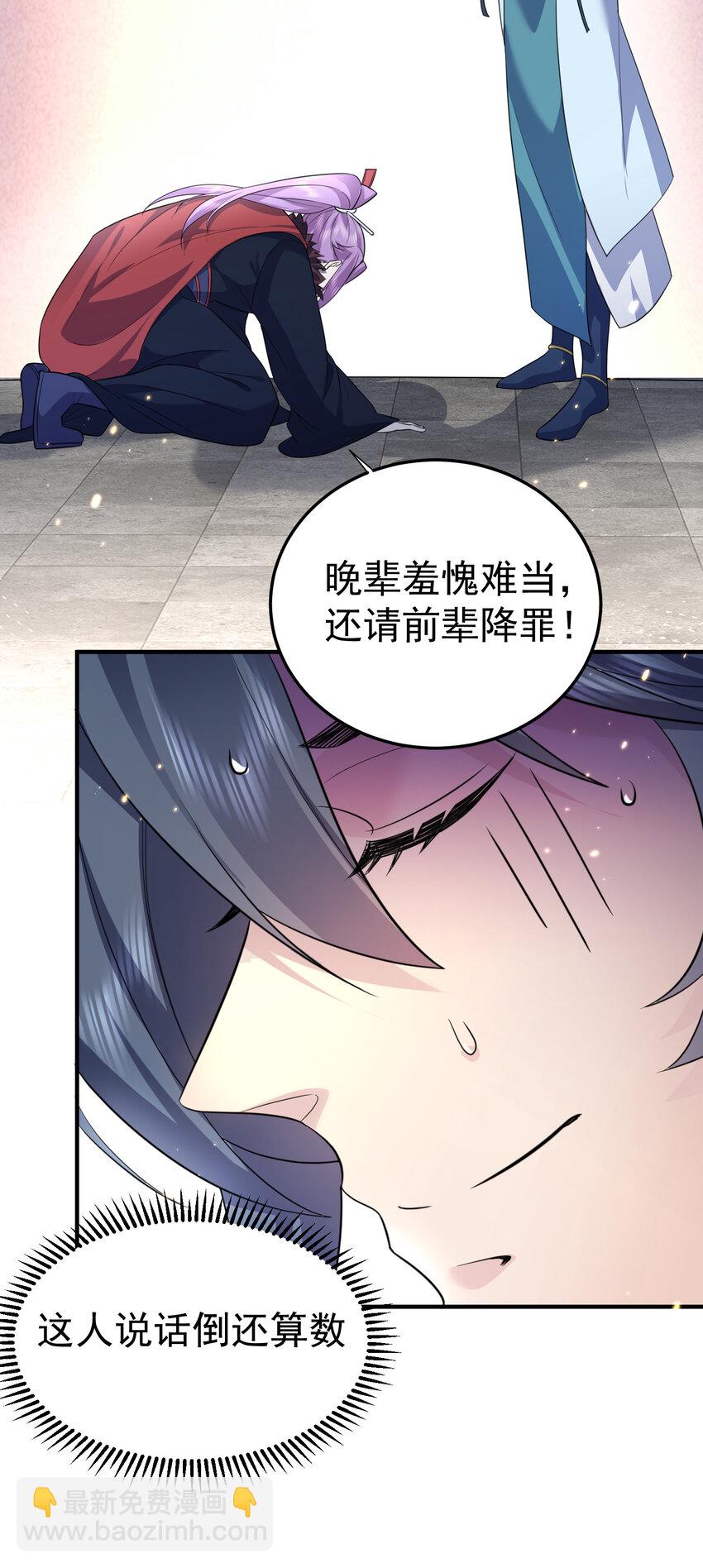 186 小白脸竟然是万古神帝9