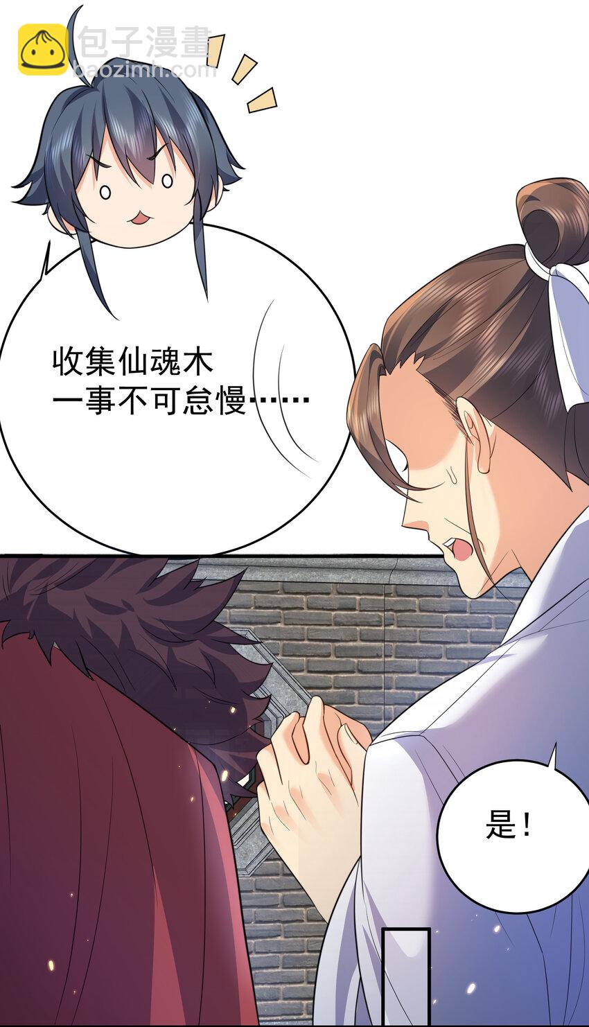 187 我是死神？！14