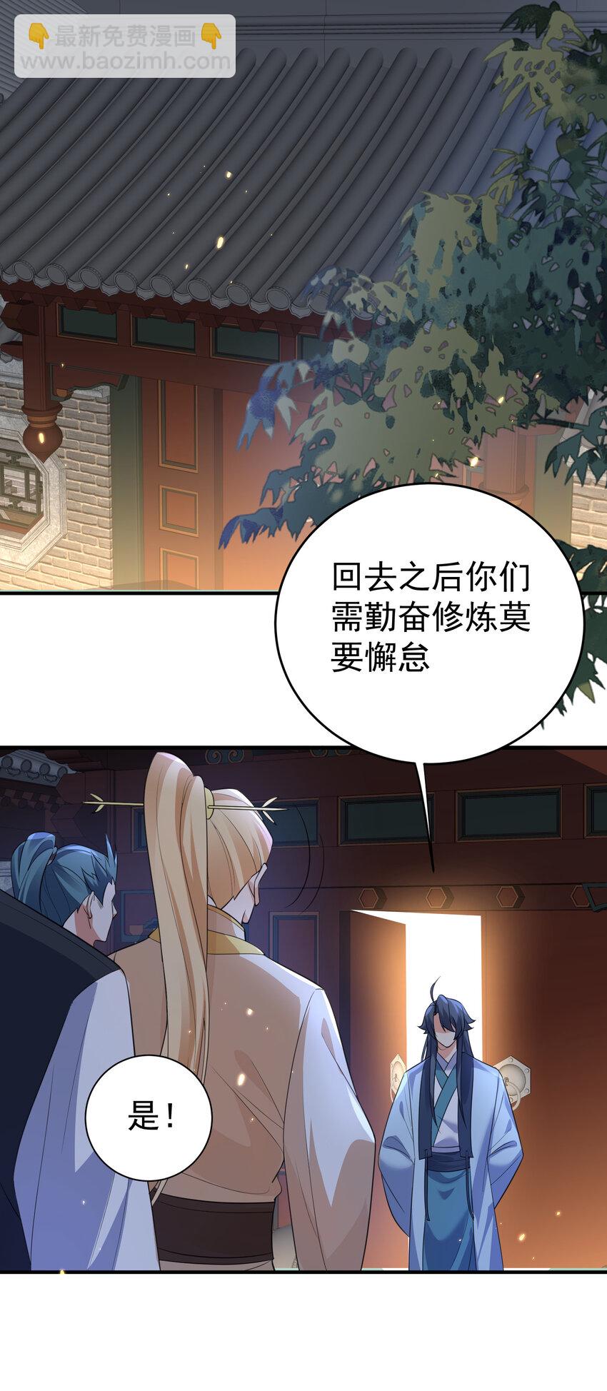 187 我是死神？！16