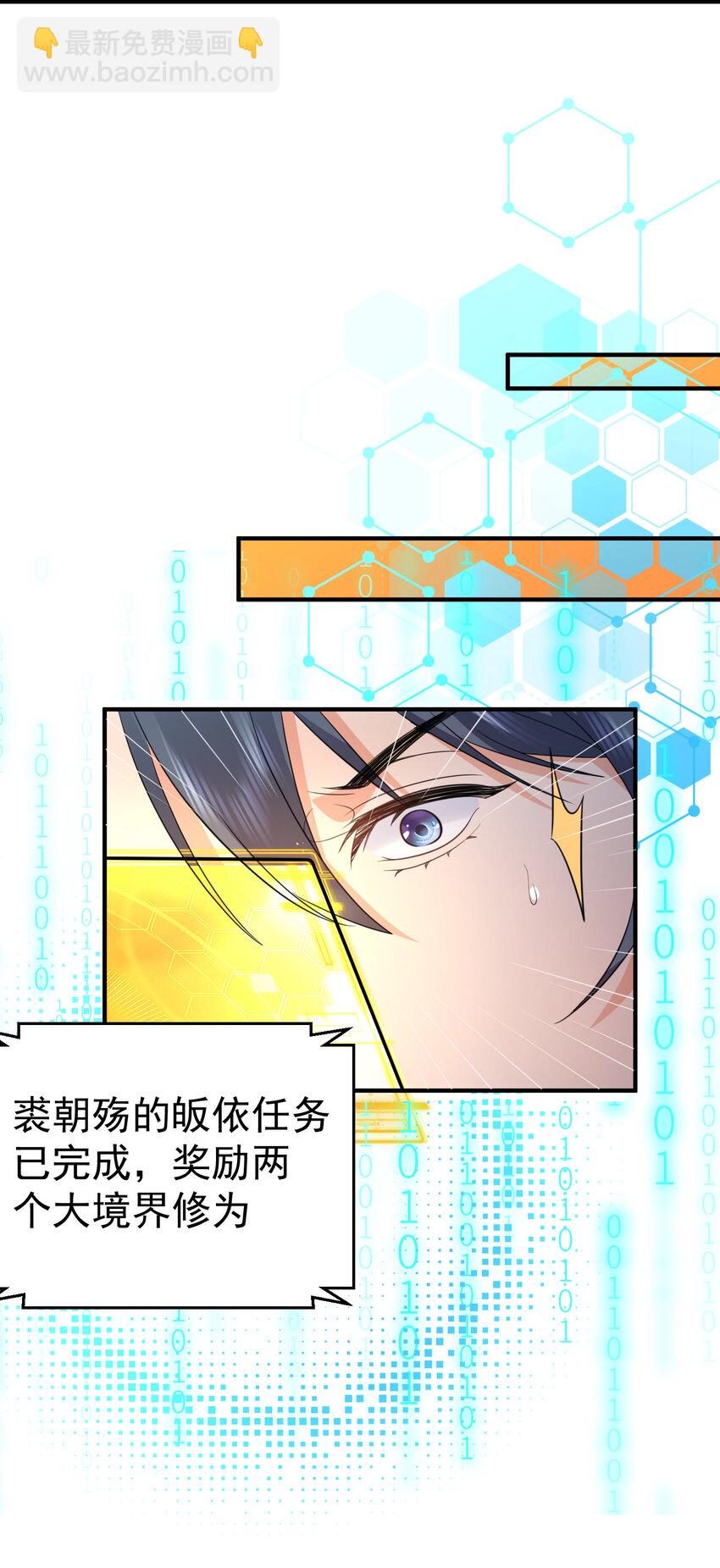 187 我是死神？！20