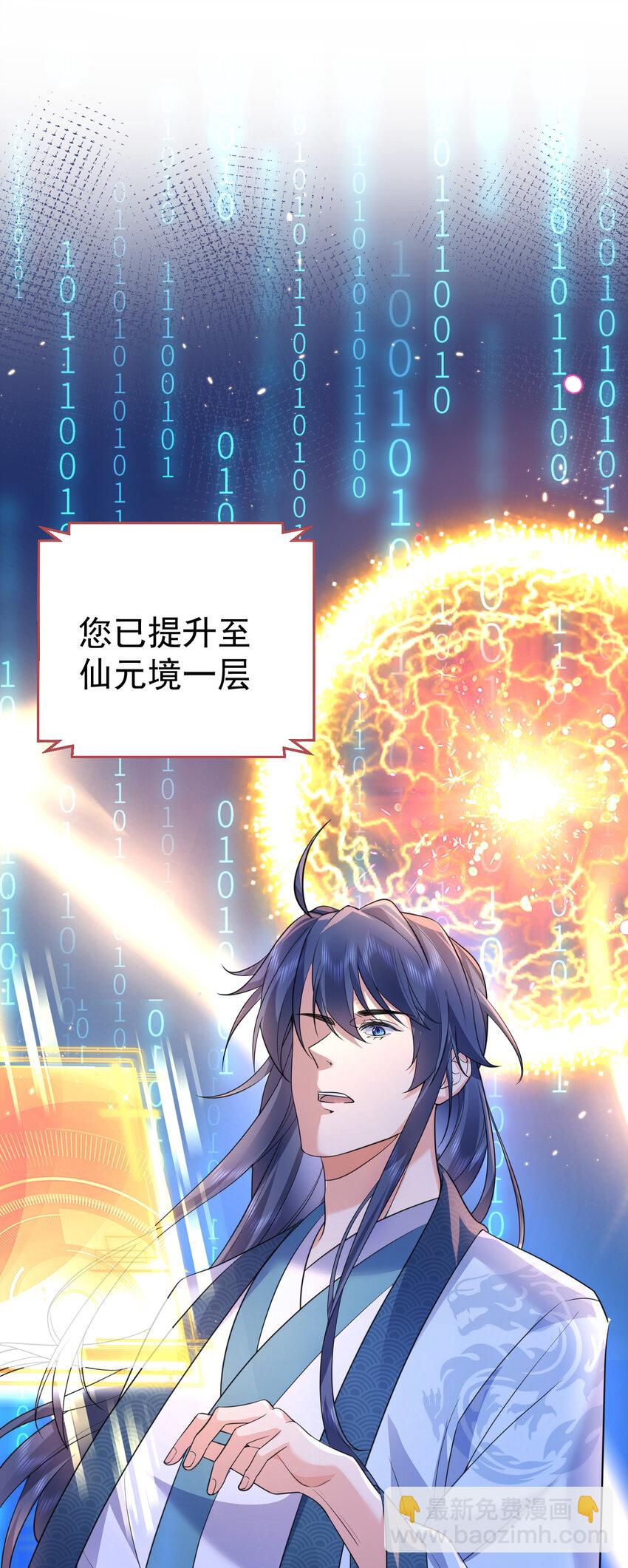 187 我是死神？！21