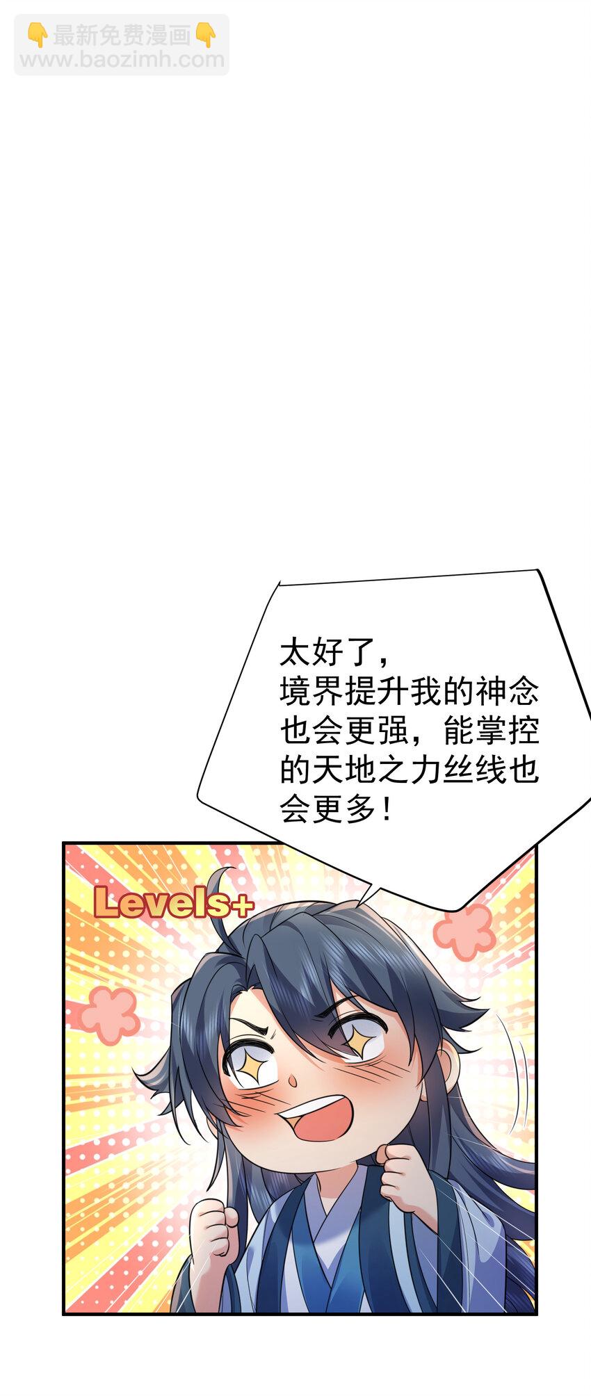 187 我是死神？！23