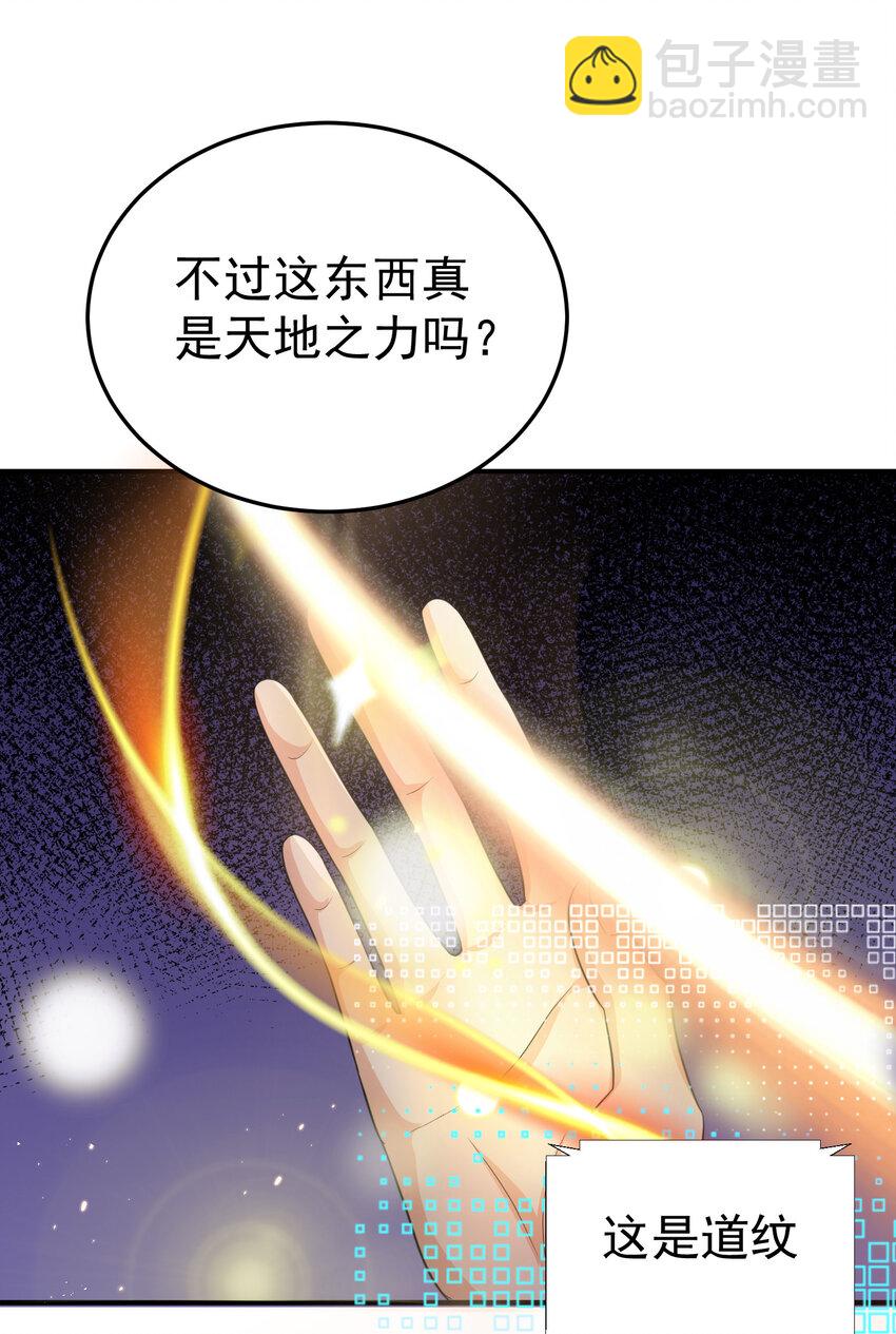 187 我是死神？！24