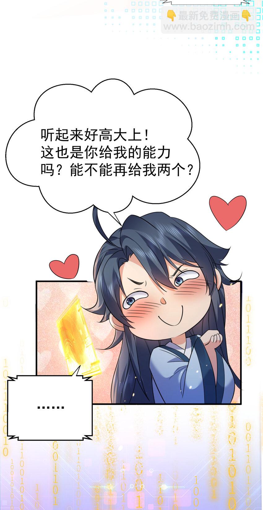 187 我是死神？！25