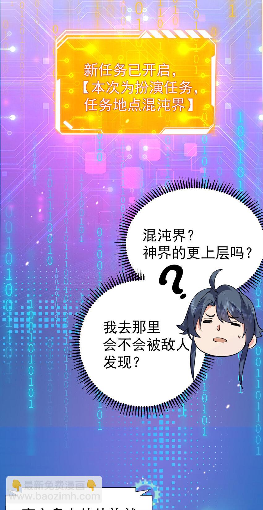 187 我是死神？！26