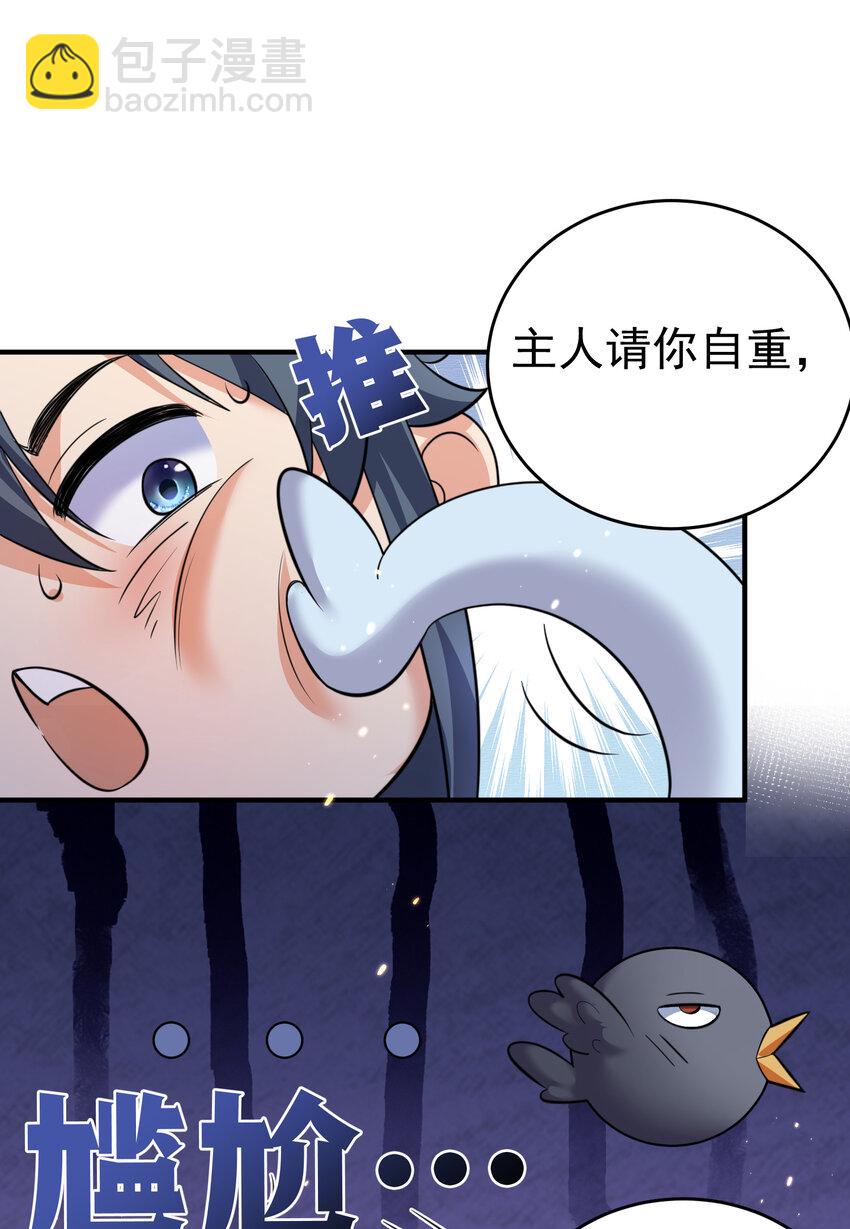 187 我是死神？！29