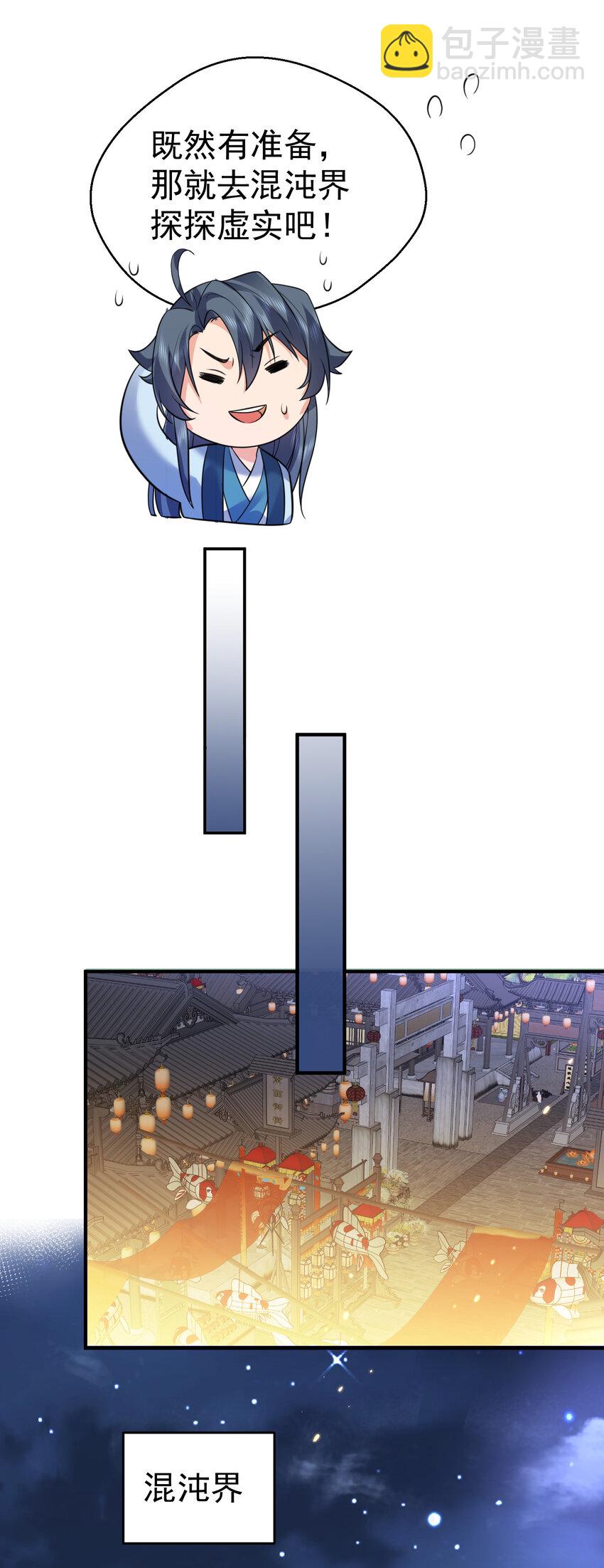 187 我是死神？！31