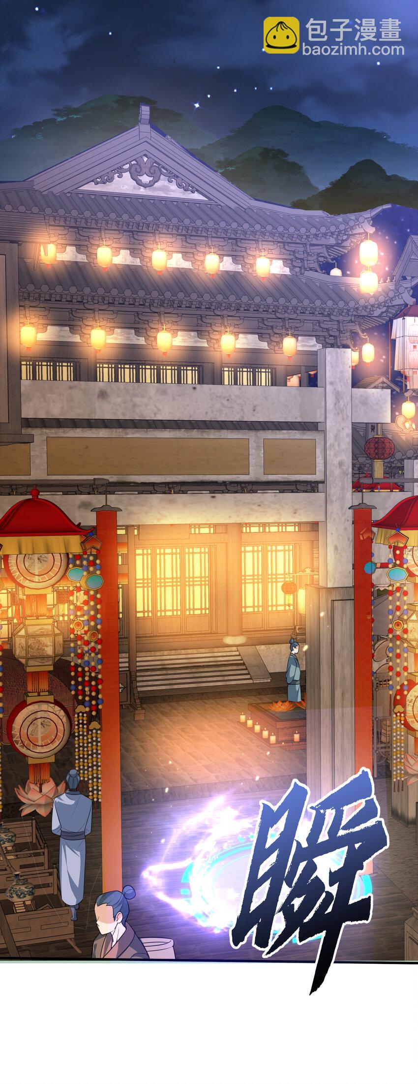 187 我是死神？！32