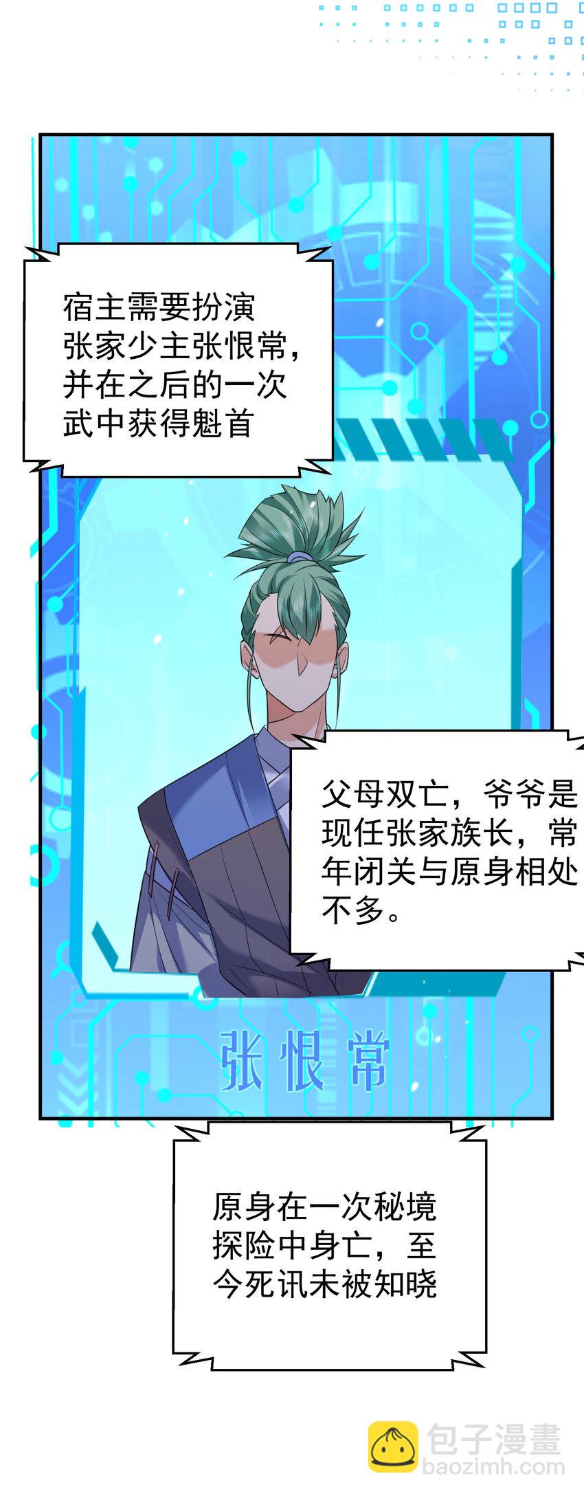187 我是死神？！34