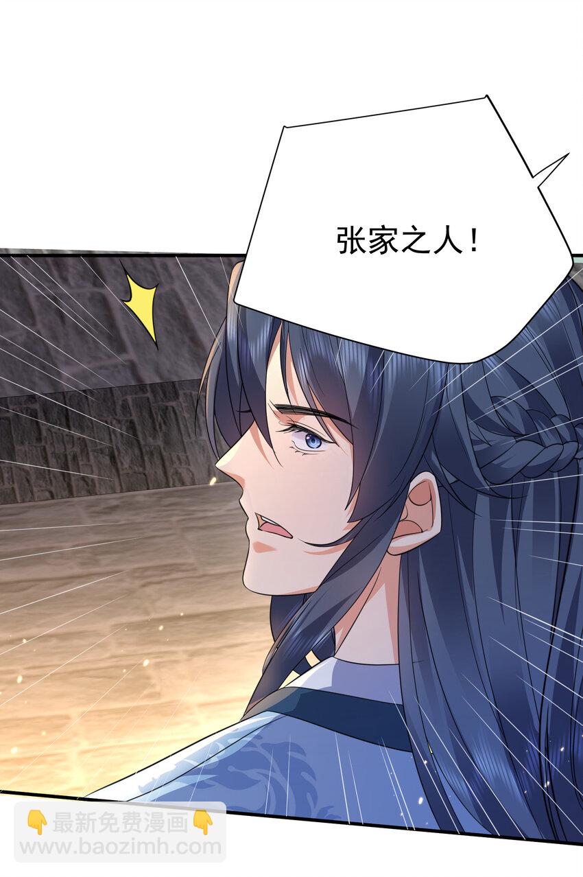 187 我是死神？！37