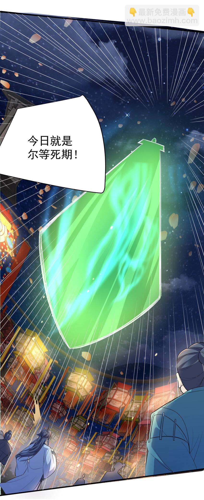 187 我是死神？！38