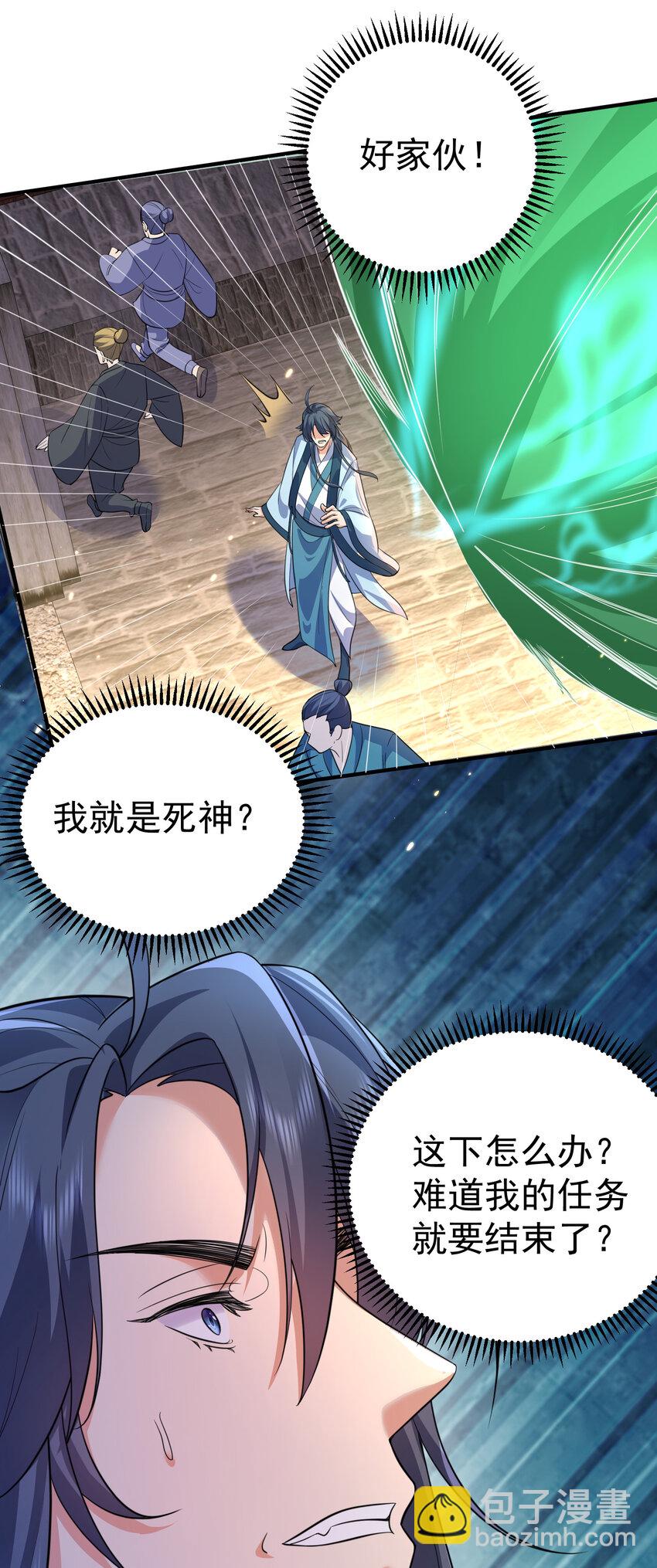 187 我是死神？！39