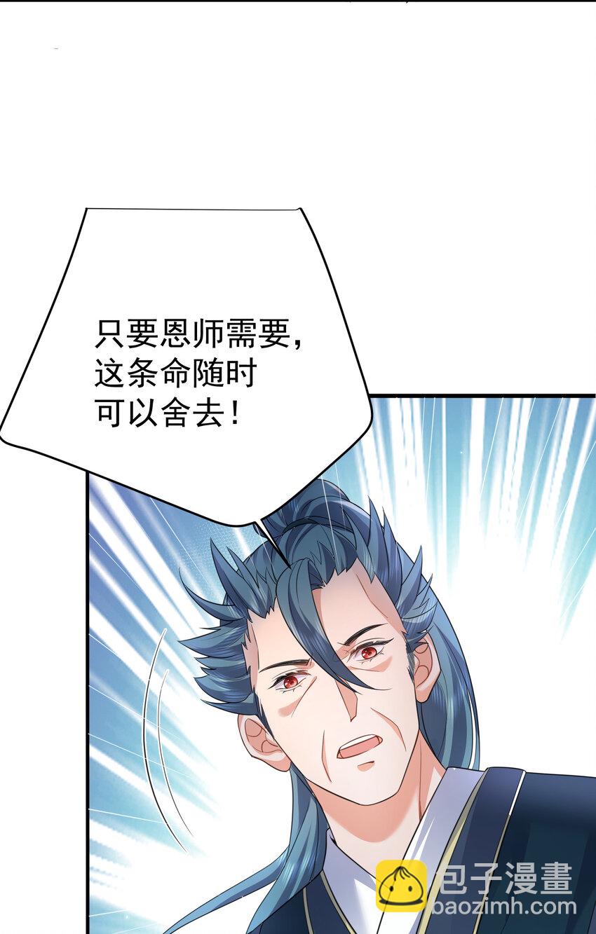 187 我是死神？！4