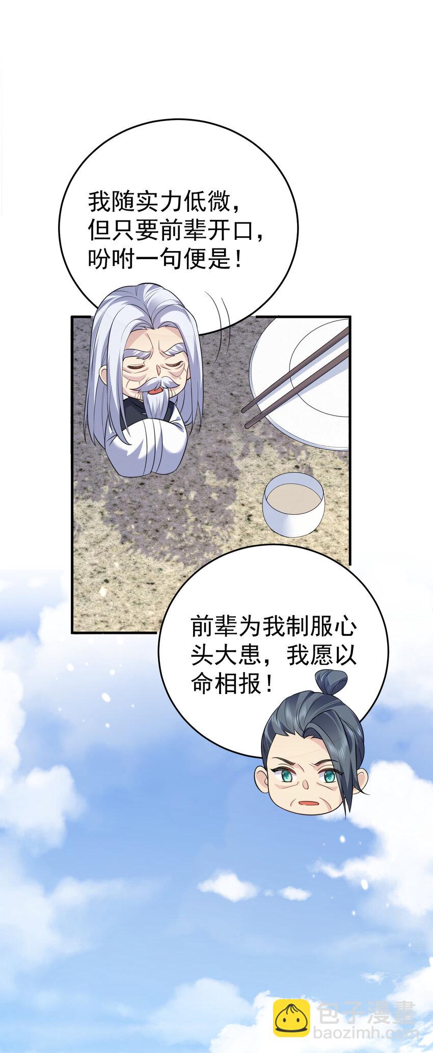 187 我是死神？！6
