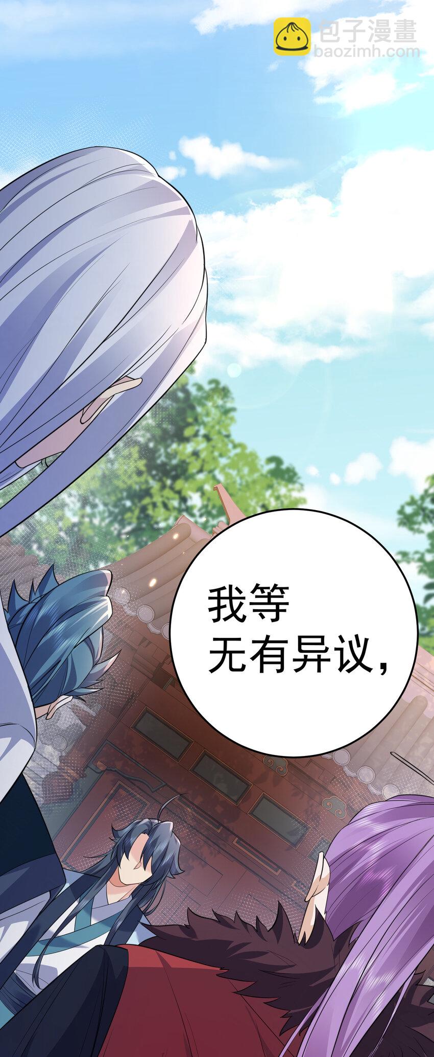 187 我是死神？！7