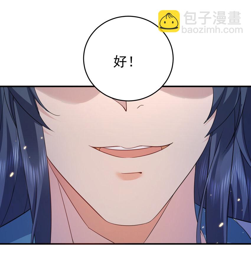 187 我是死神？！9
