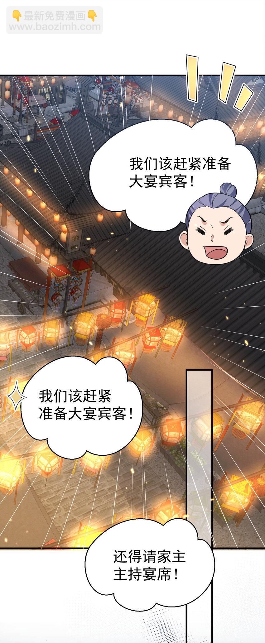 188 我突破半圣的事情，怎么只有我不知道？！14