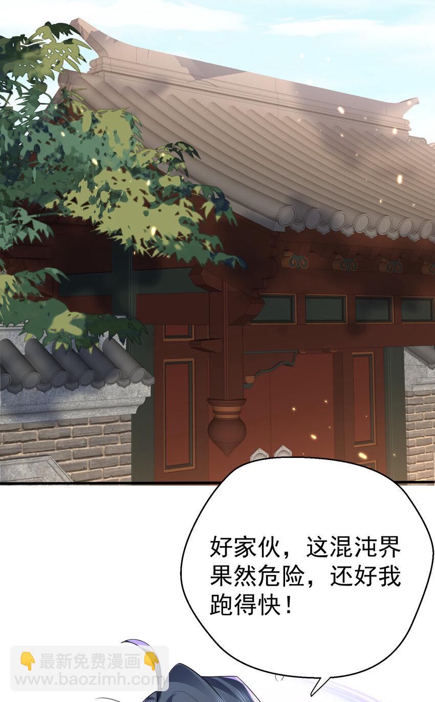 188 我突破半圣的事情，怎么只有我不知道？！23