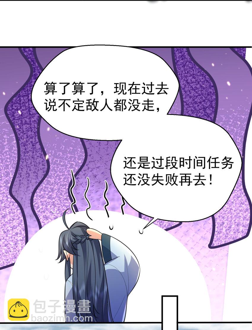 188 我突破半圣的事情，怎么只有我不知道？！27