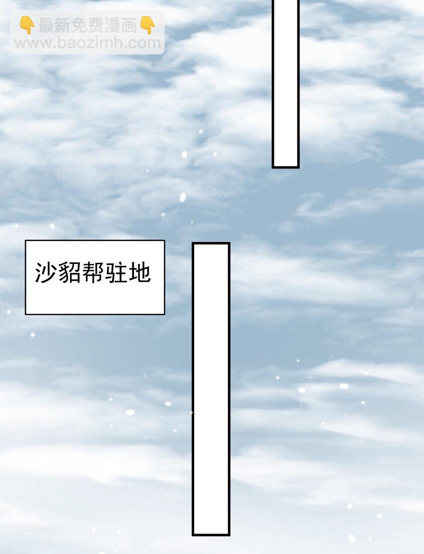 188 我突破半圣的事情，怎么只有我不知道？！28
