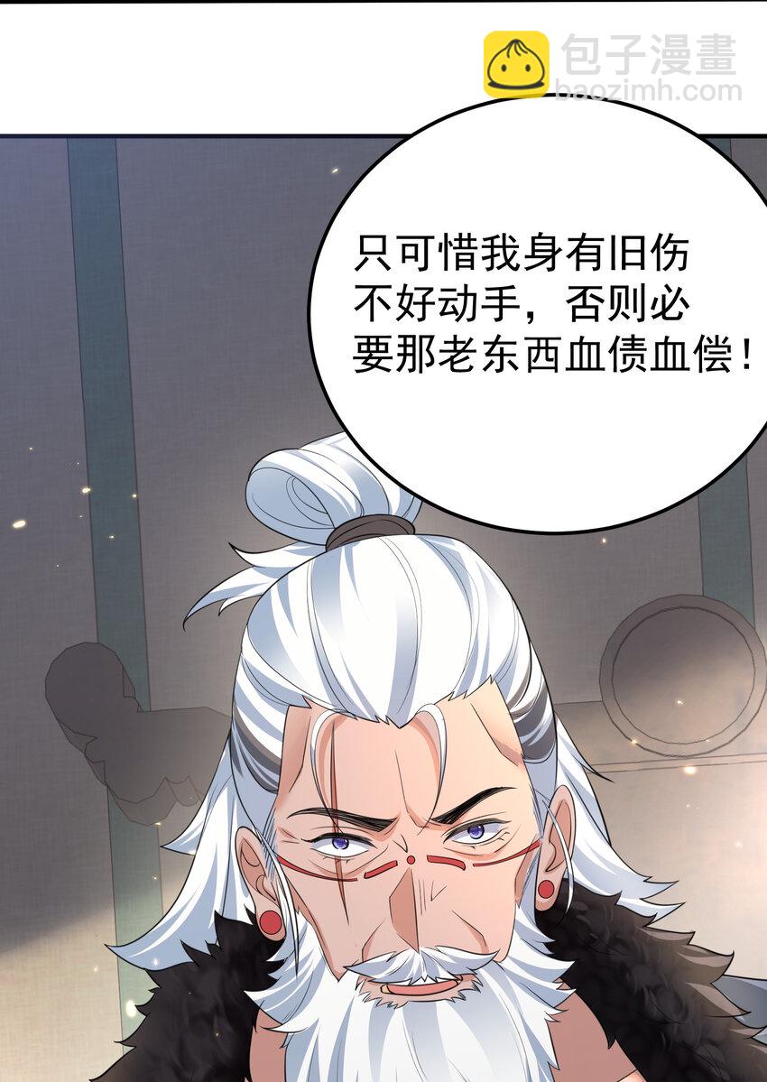 188 我突破半圣的事情，怎么只有我不知道？！32