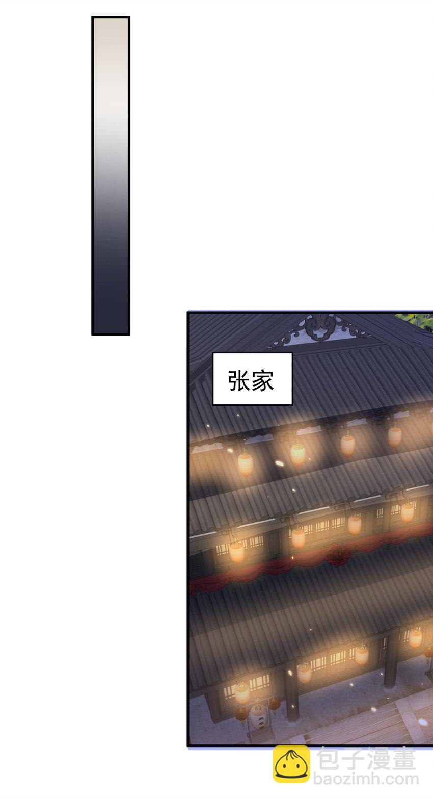 188 我突破半圣的事情，怎么只有我不知道？！37