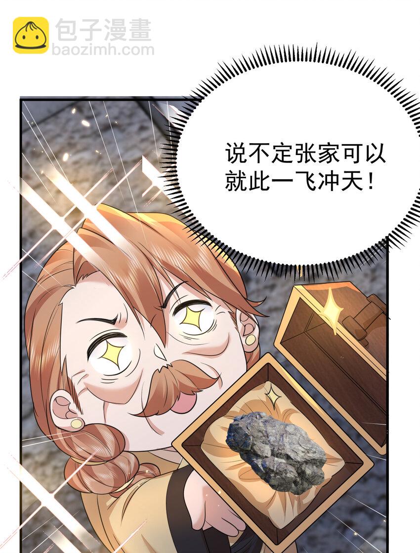 190 死了也不得安宁26