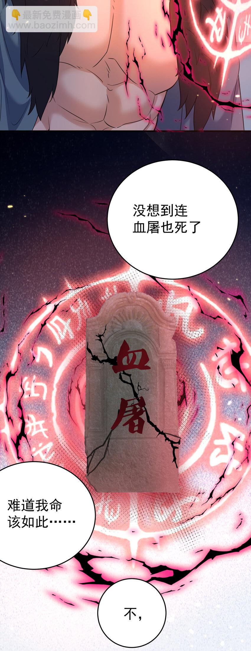 190 死了也不得安宁29