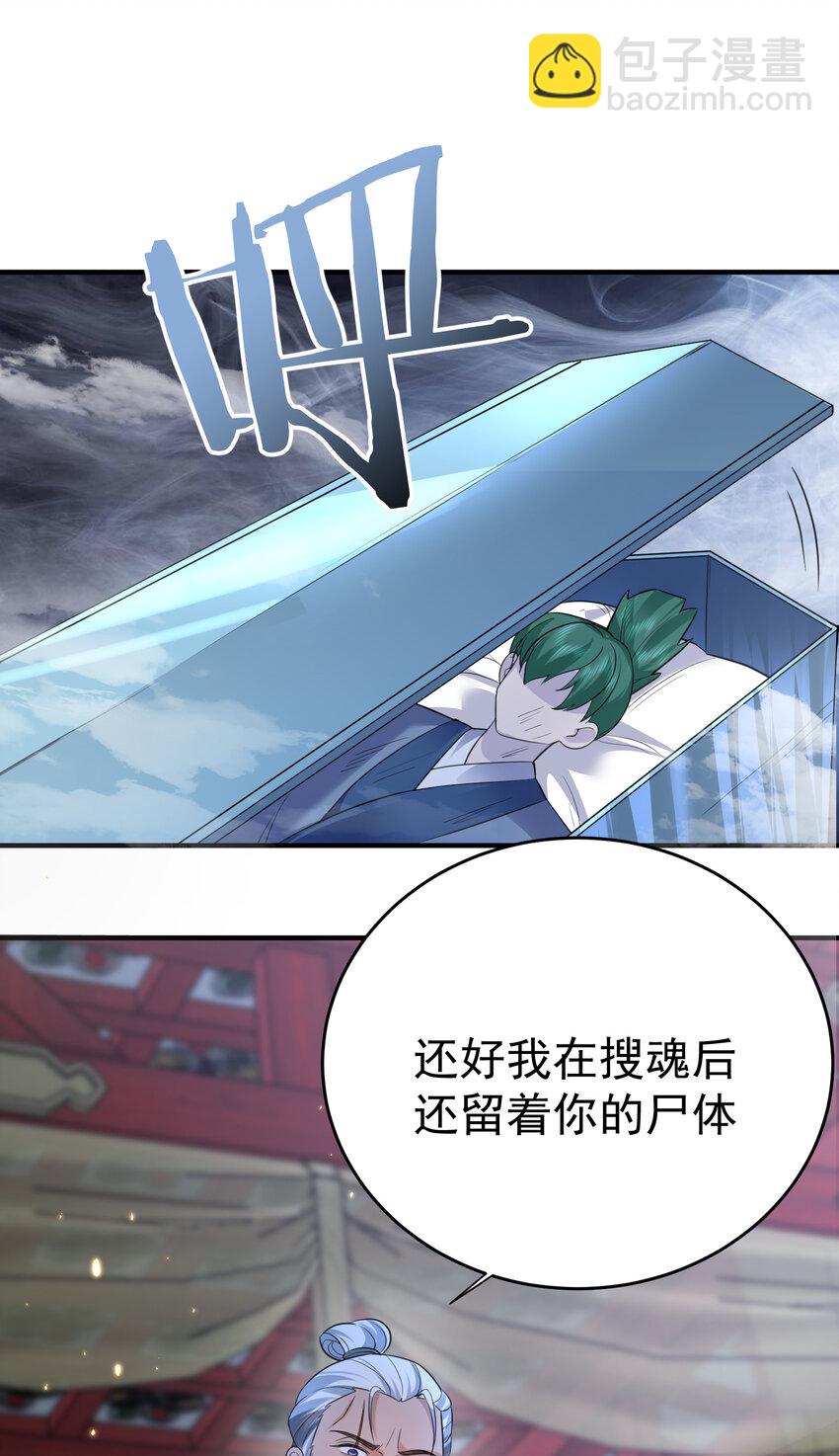 190 死了也不得安宁32