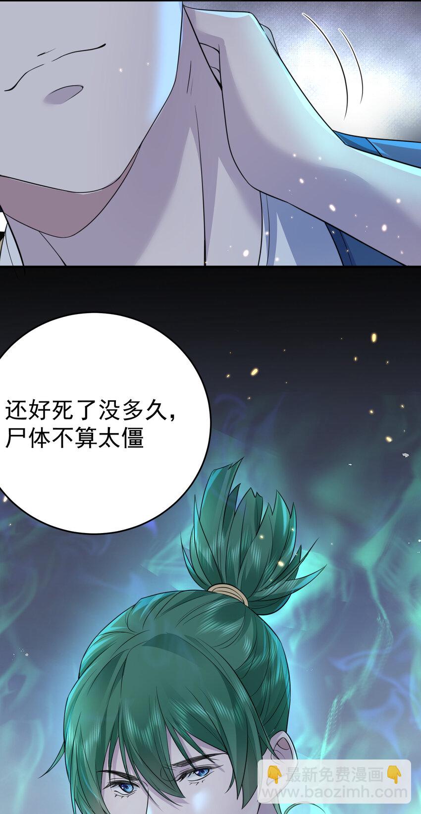 190 死了也不得安宁39