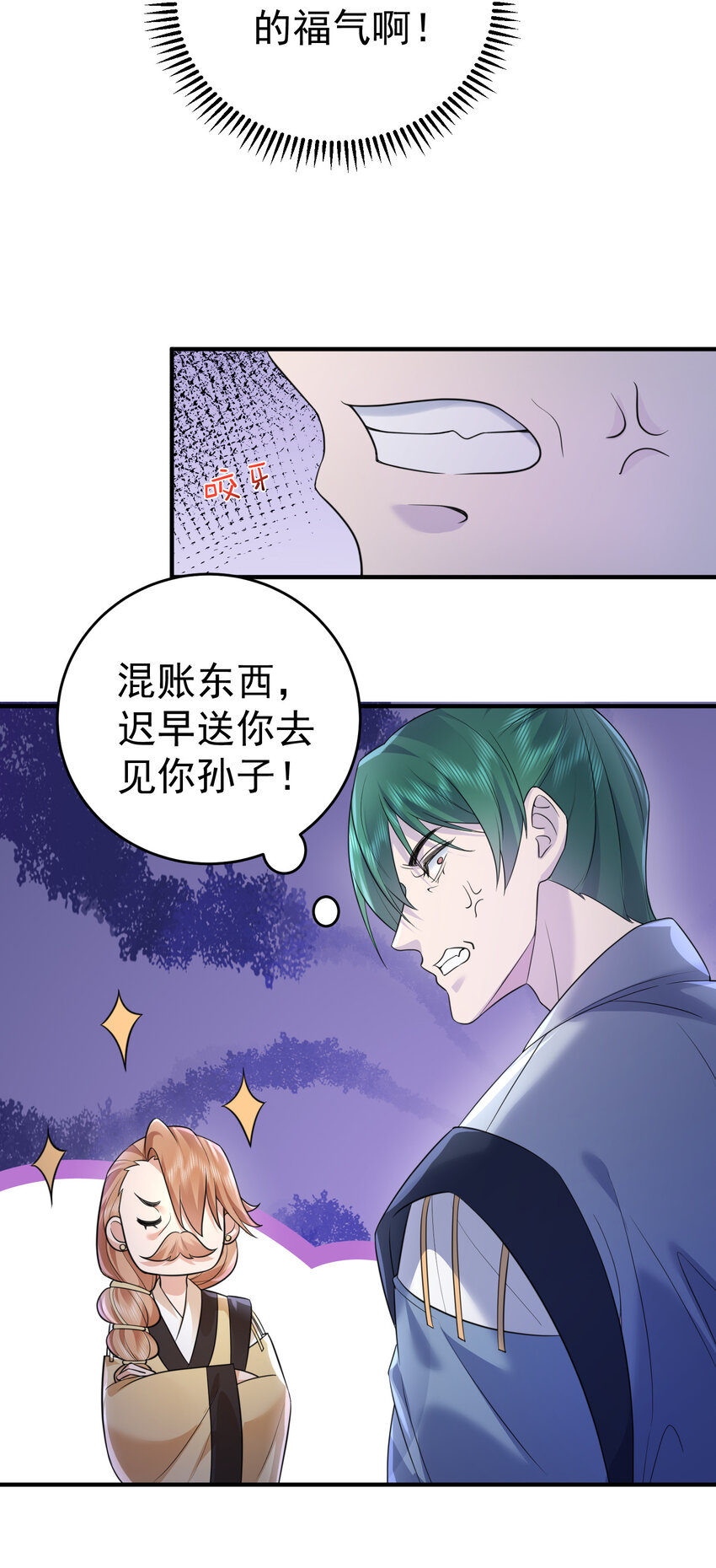191 怎么有人抢着当孙子啊？！12