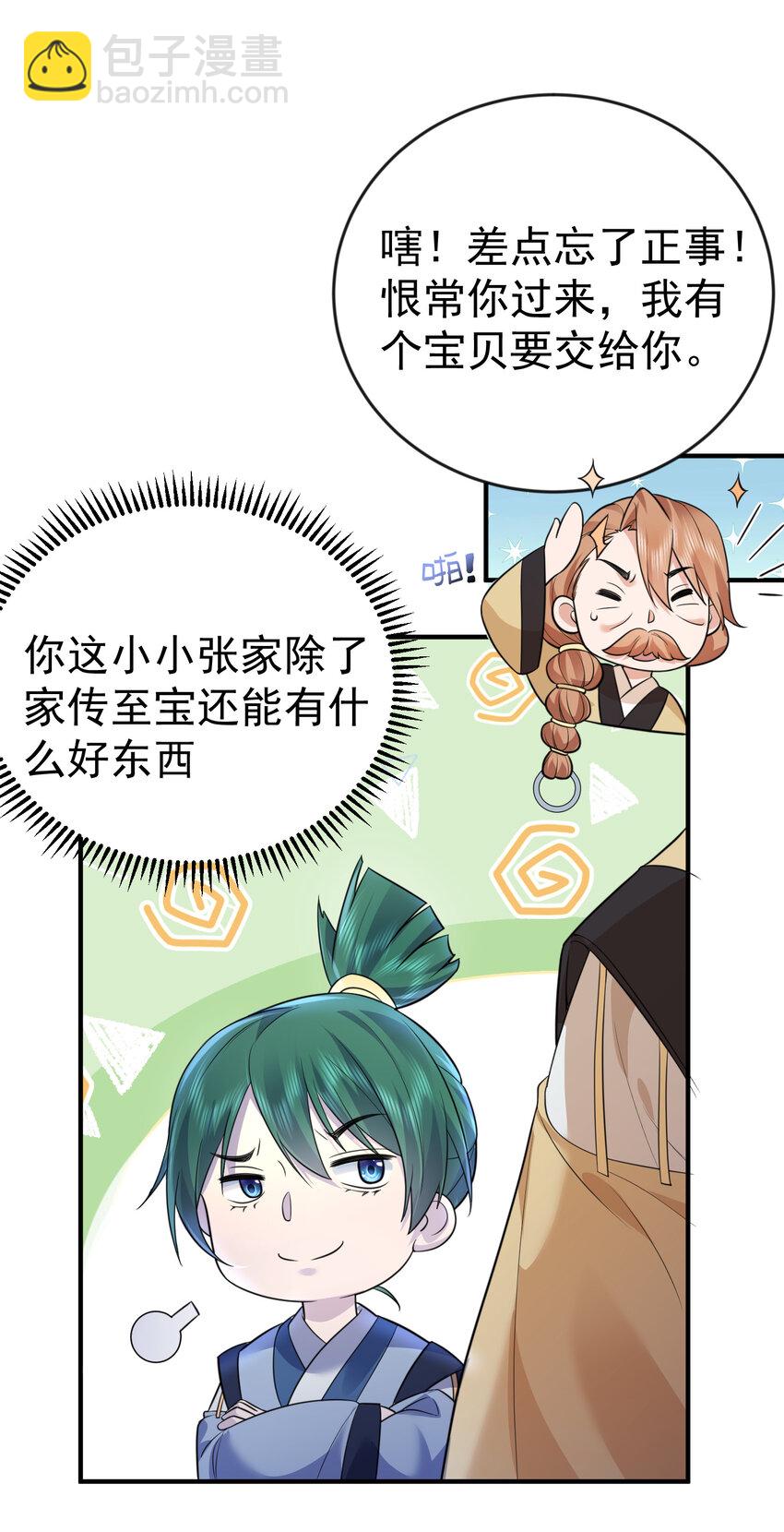 191 怎么有人抢着当孙子啊？！13