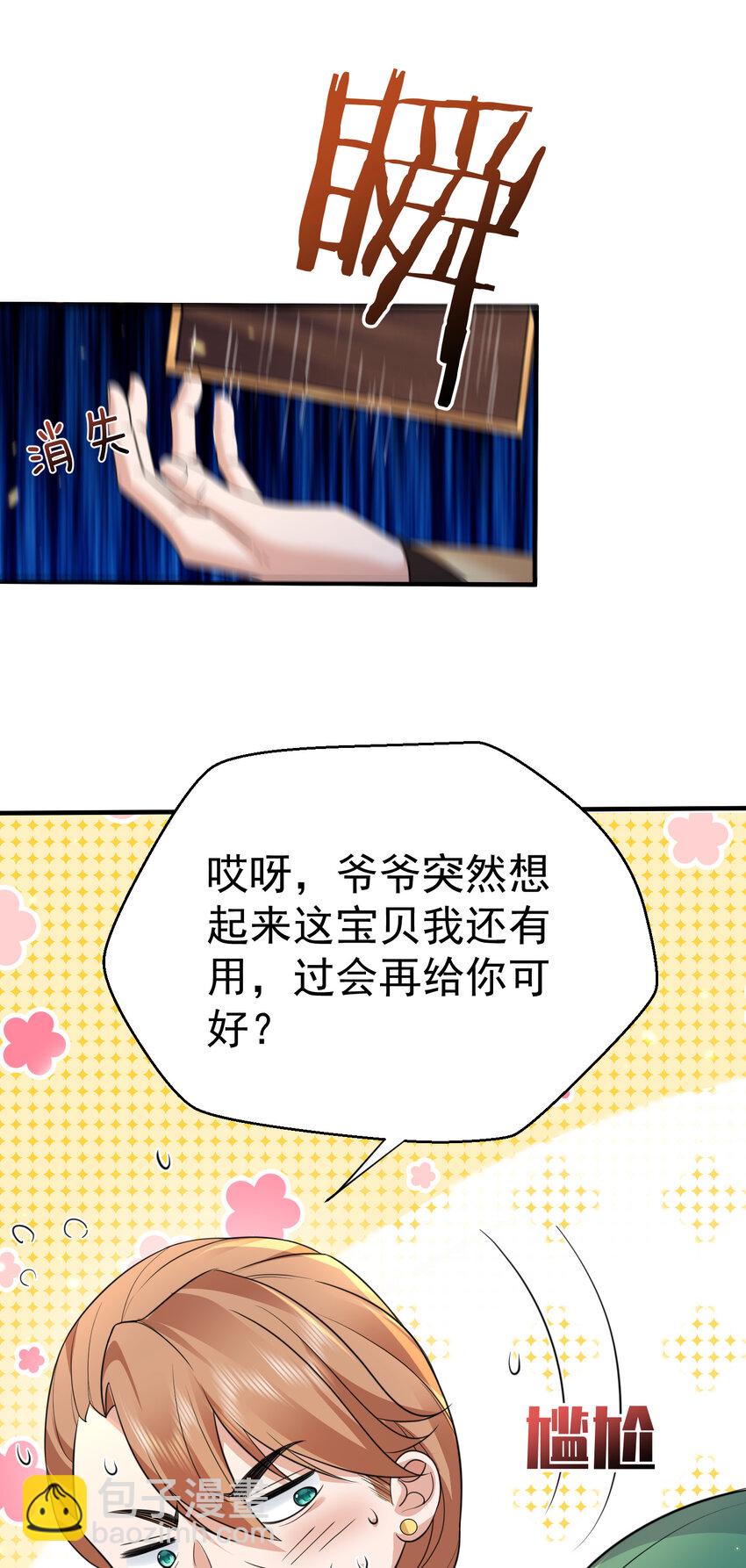191 怎么有人抢着当孙子啊？！21