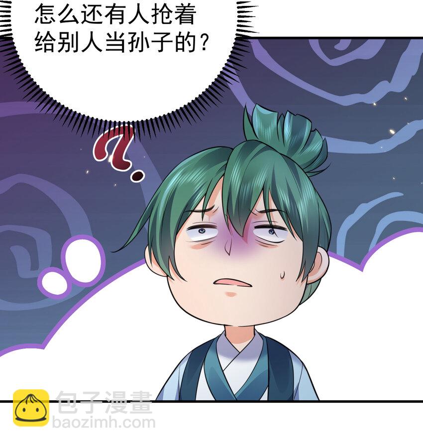 191 怎么有人抢着当孙子啊？！31