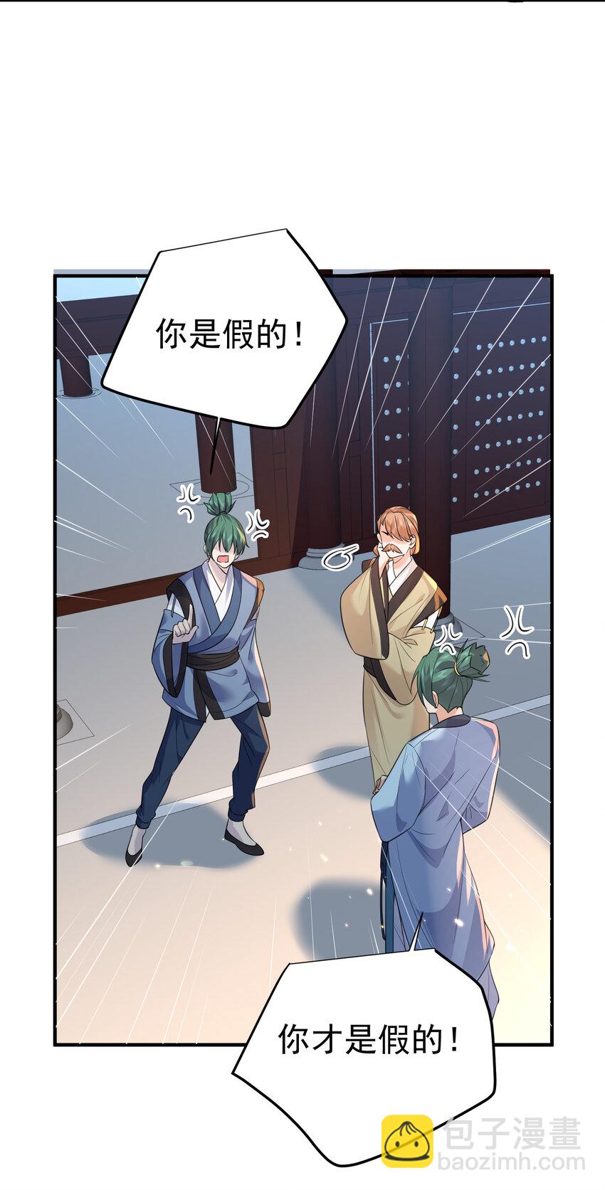 191 怎么有人抢着当孙子啊？！38