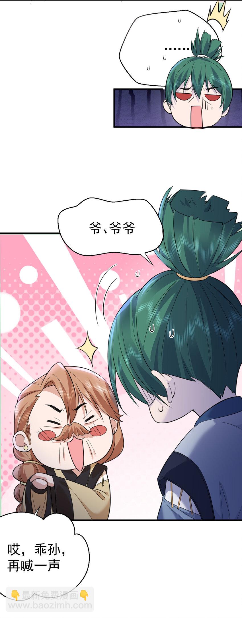 191 怎么有人抢着当孙子啊？！9