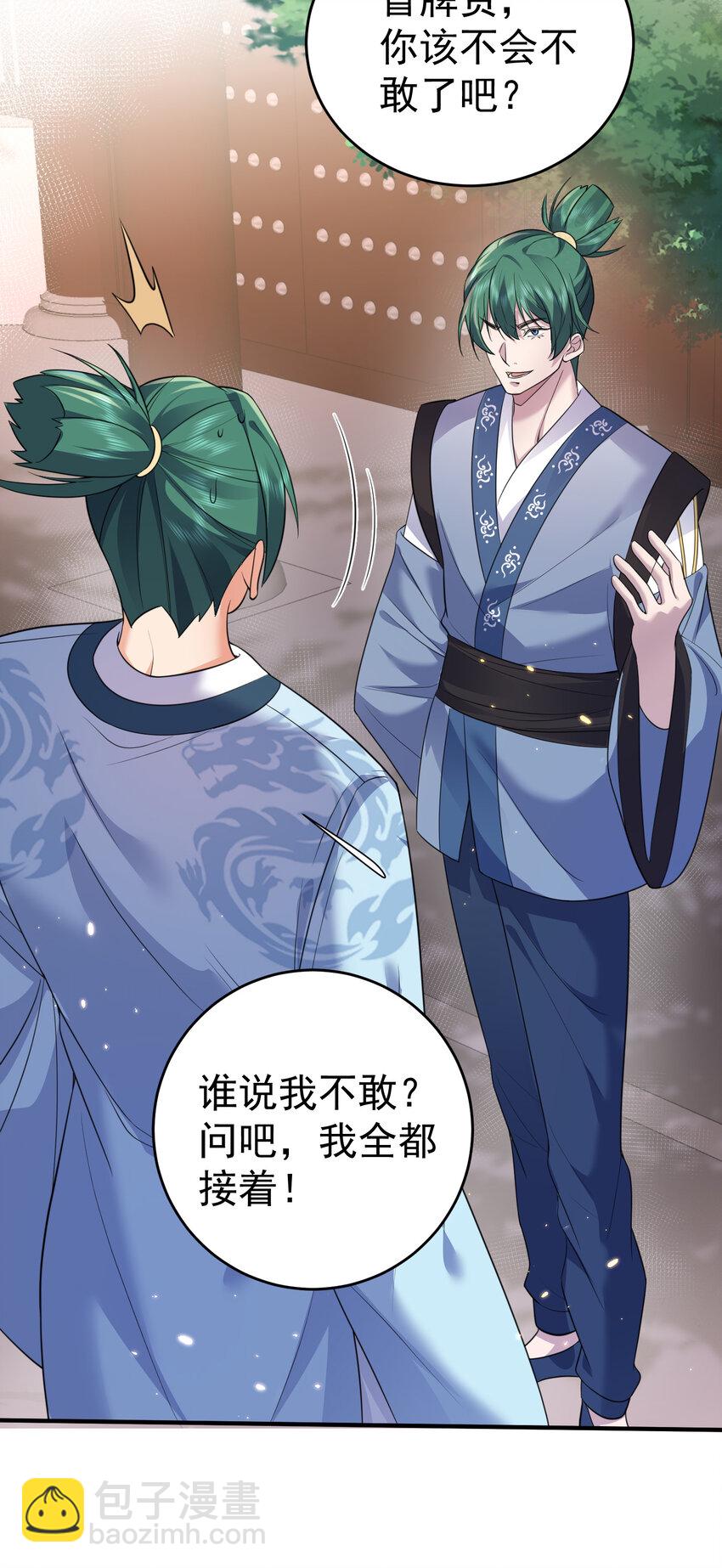 192 密保问题7