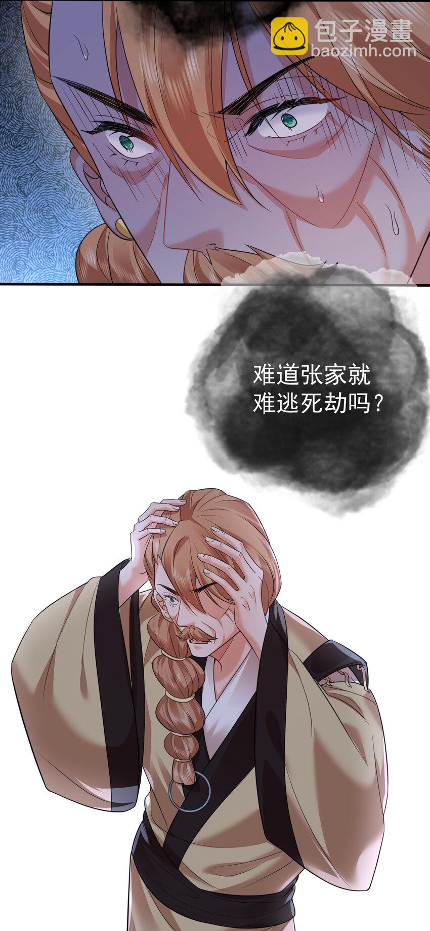 193 至尊说的竟是这种缘分2