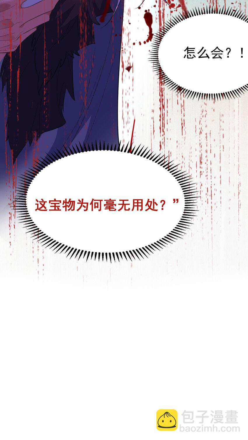 194 爷爷的靠山是谁？12