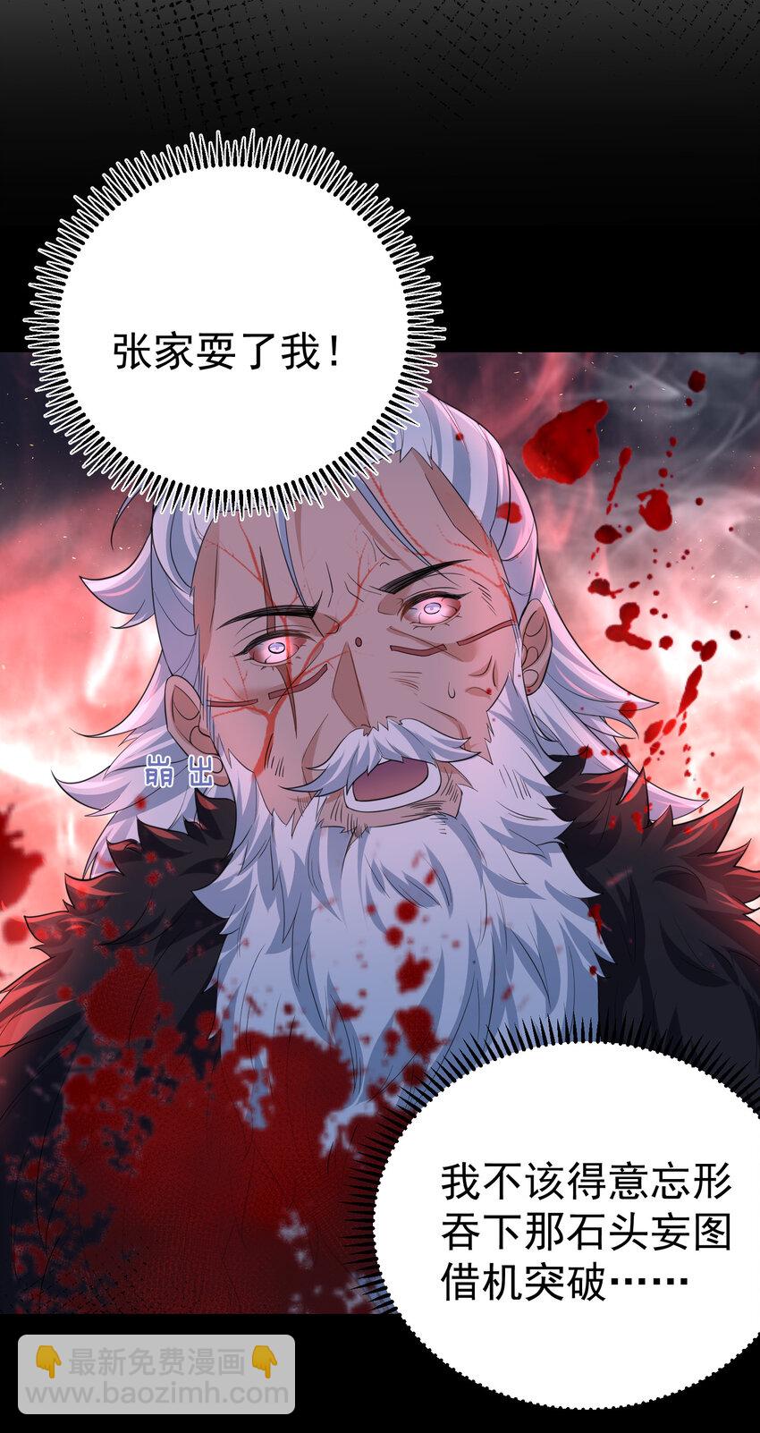 194 爷爷的靠山是谁？14