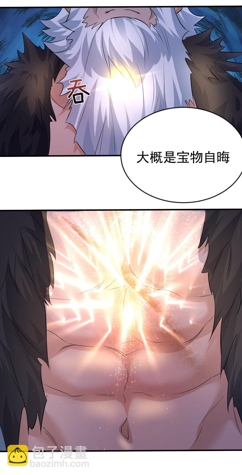 194 爷爷的靠山是谁？2