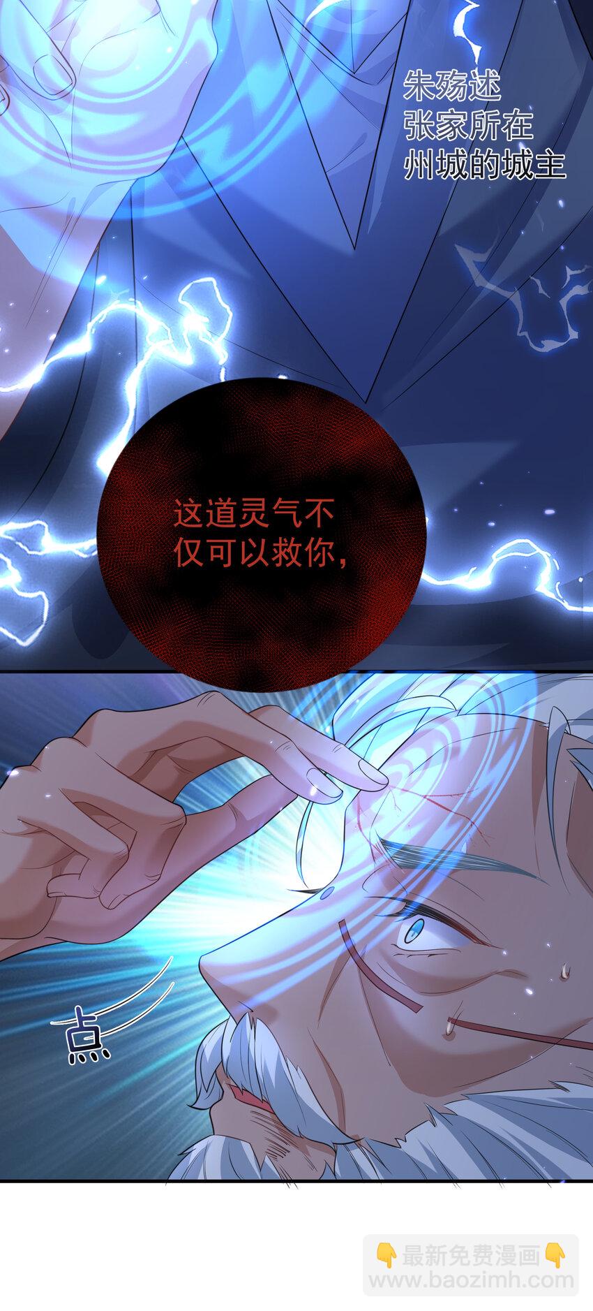 194 爷爷的靠山是谁？22