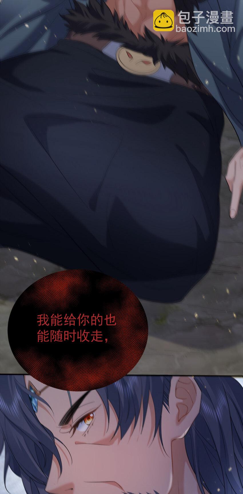 194 爷爷的靠山是谁？24
