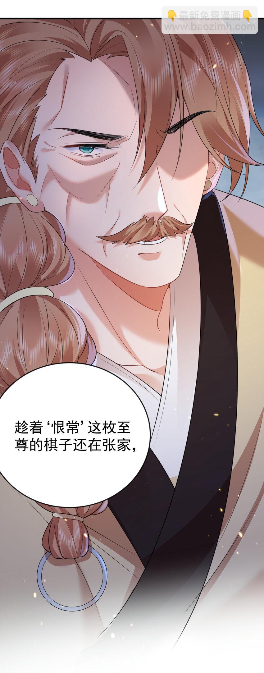 194 爷爷的靠山是谁？33