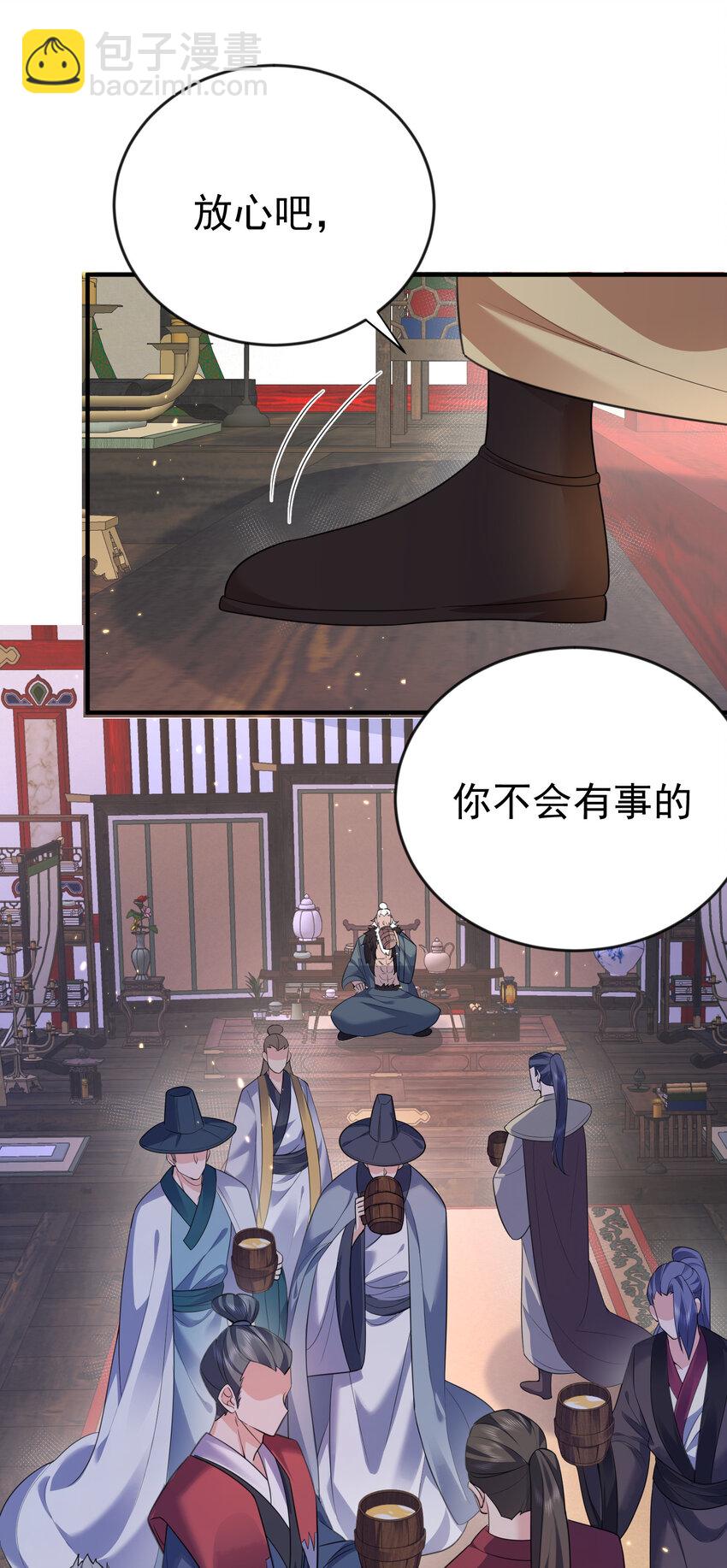 194 爷爷的靠山是谁？39