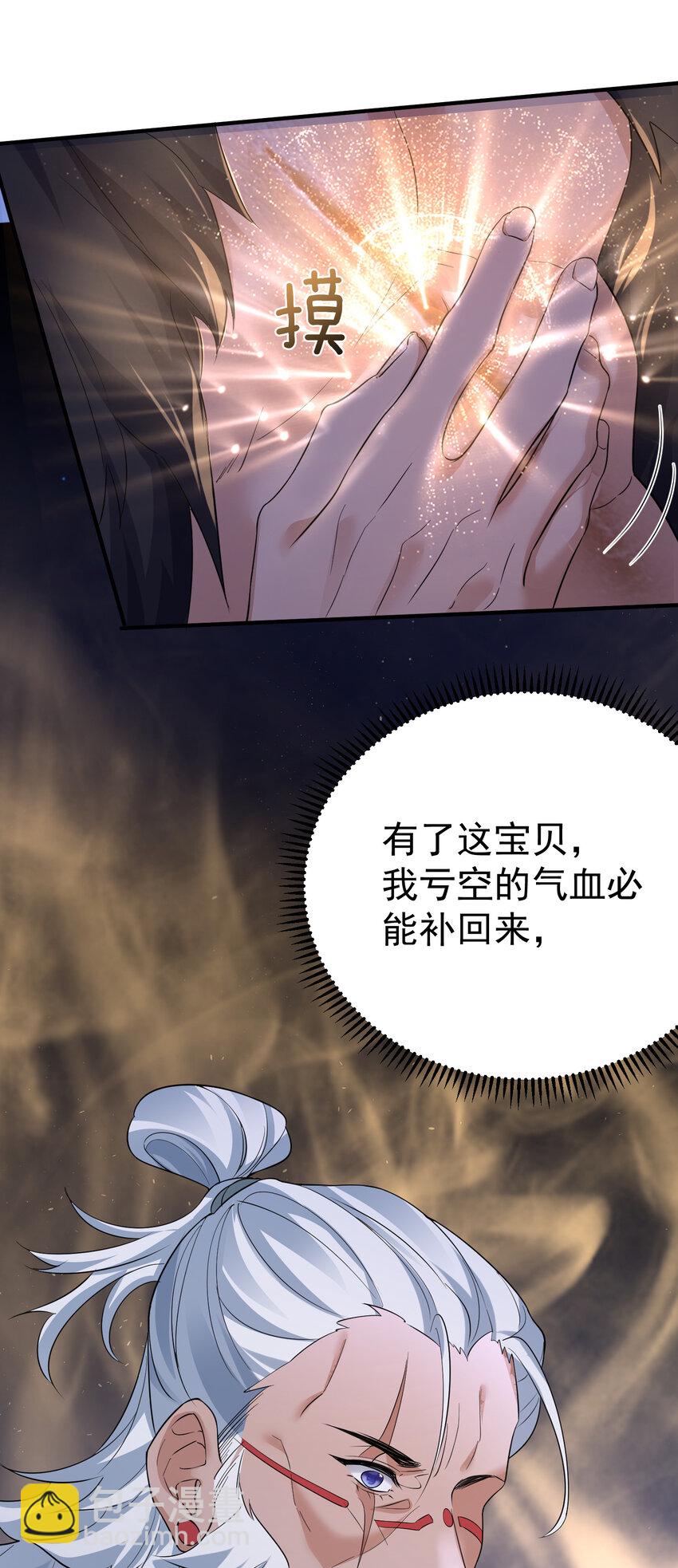 194 爷爷的靠山是谁？4