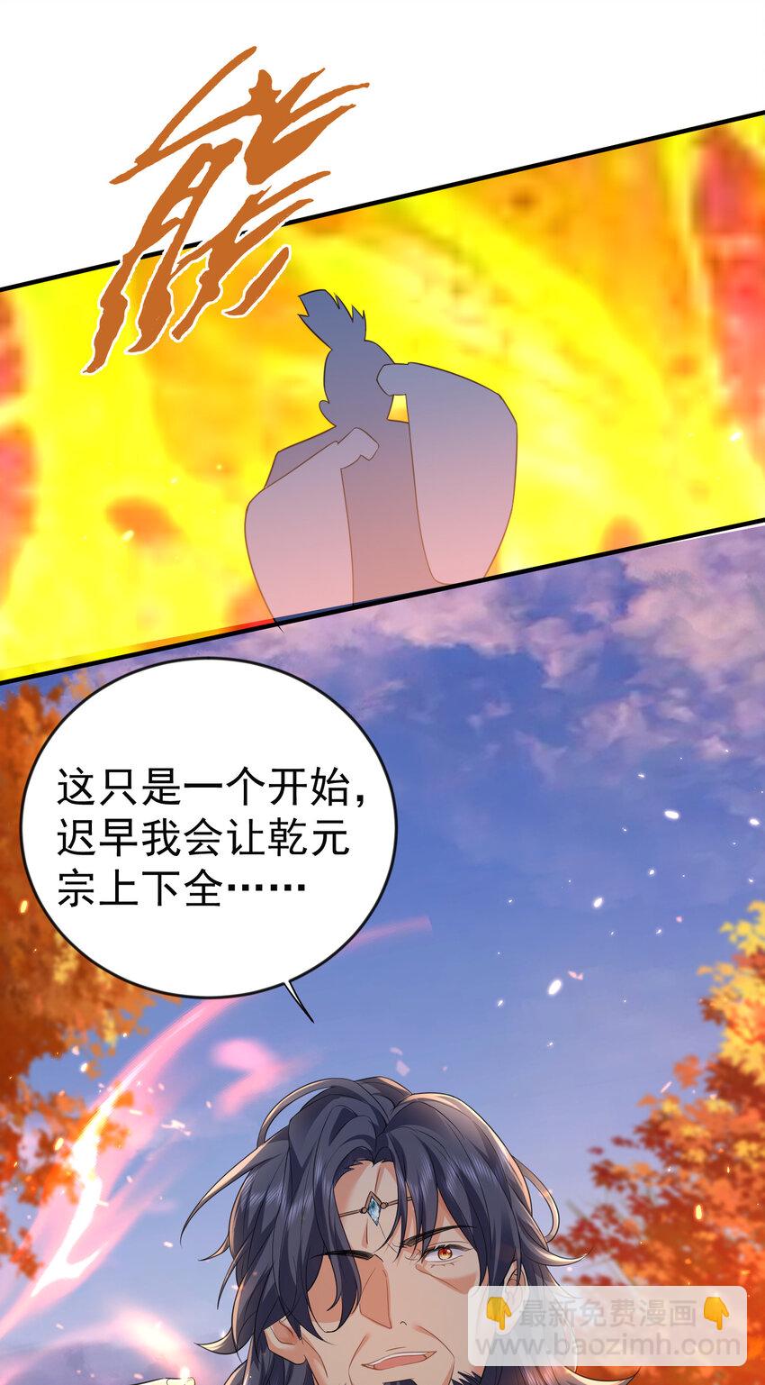 196 挑衅强者的后果26