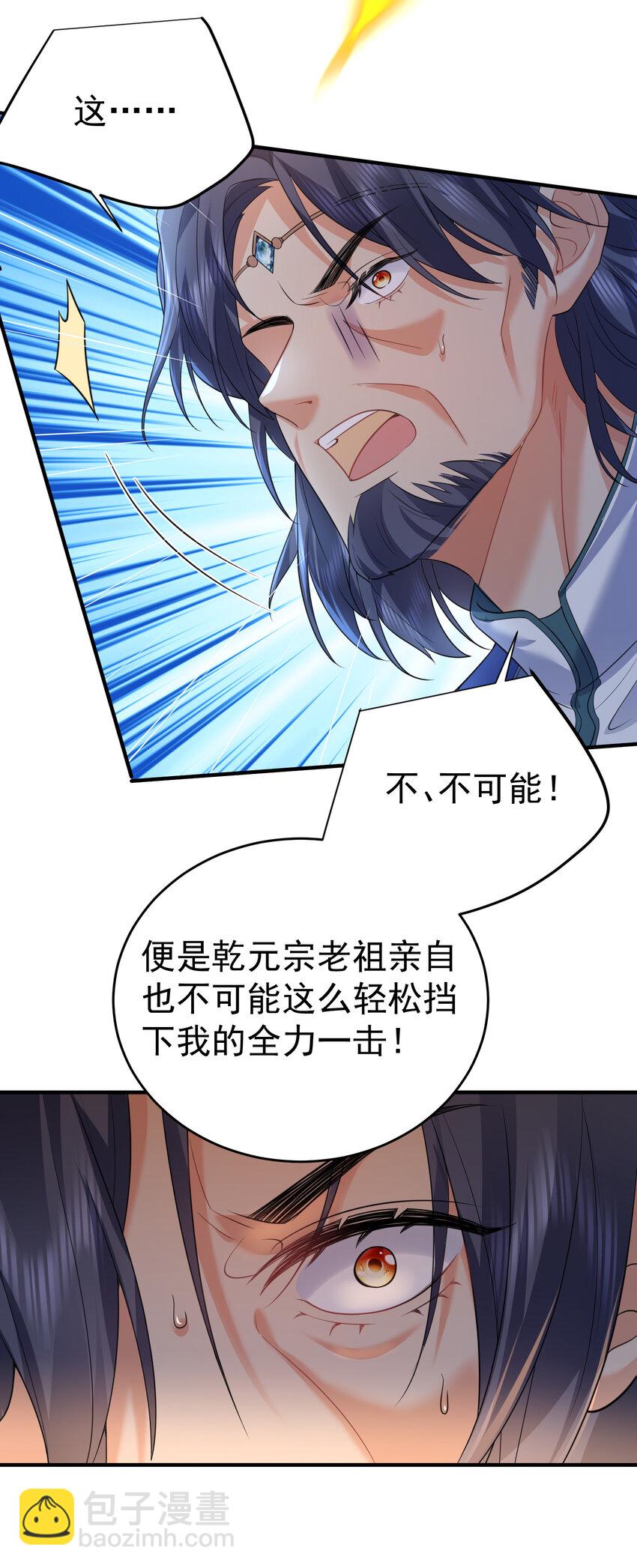 196 挑衅强者的后果30