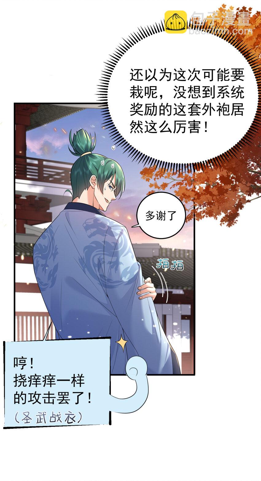 196 挑衅强者的后果31