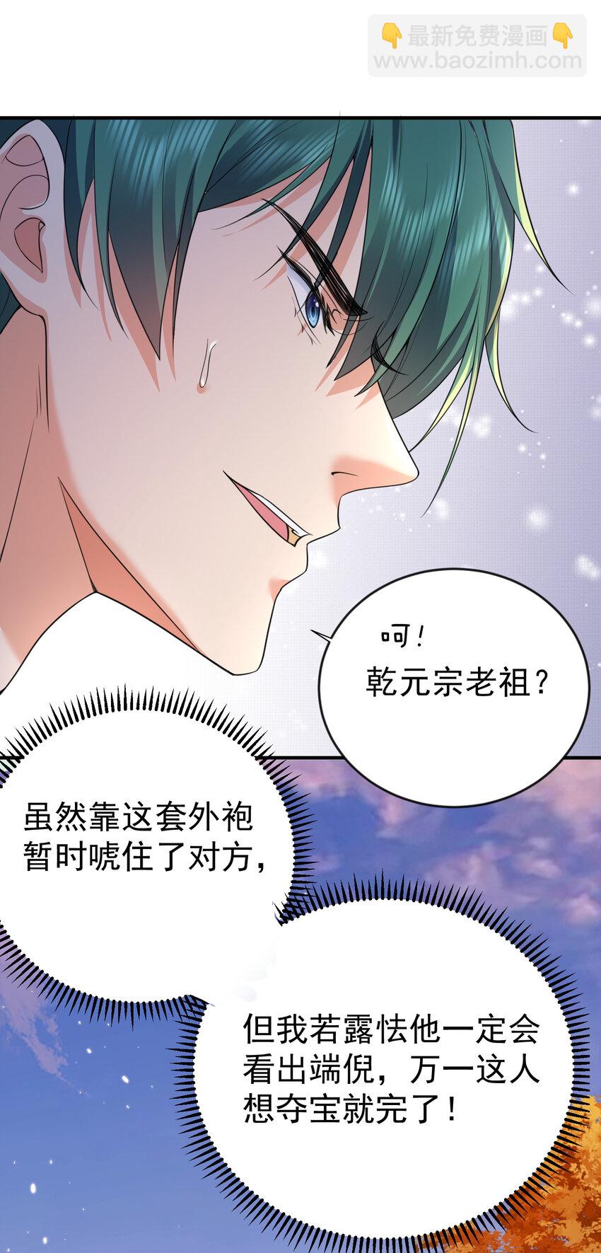 196 挑衅强者的后果32